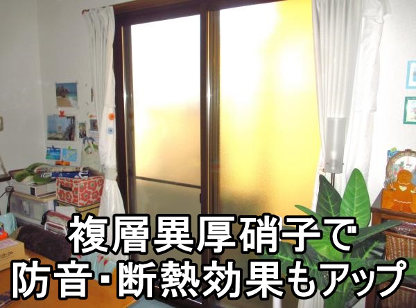   茅ヶ崎市F様　寒さ・防音対策　内窓（二重サッシ）設置工事