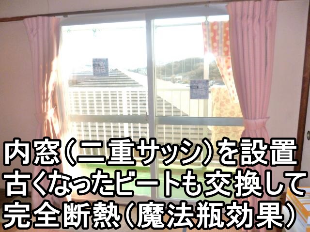有 石丸サッシ建材 内窓 二重サッシ 取付を戸塚でするなら