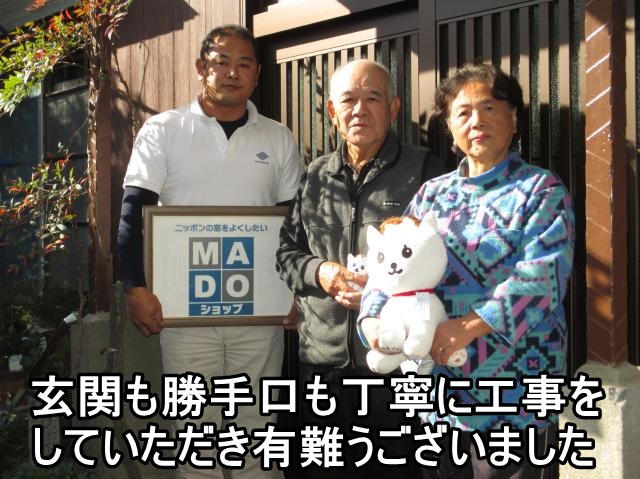   平塚市Ｉ様からいただいた声