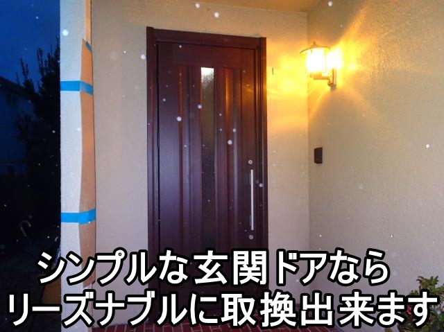  平塚市O様　木製玄関の交換