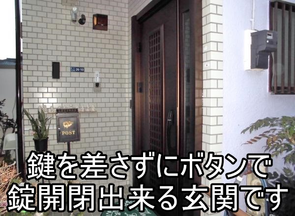   大和市Ｔ様　採風玄関への交換　リモコン錠仕様