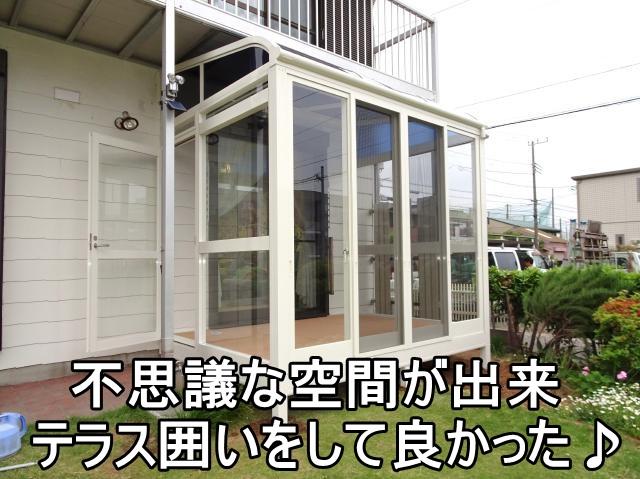   平塚市Ａ様からいただいた声