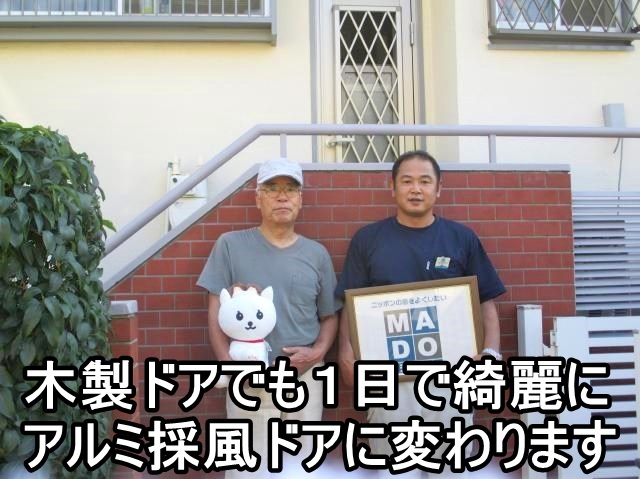   横浜市K様　勝手口ドア交換～木製ドアから採風ドアへ～