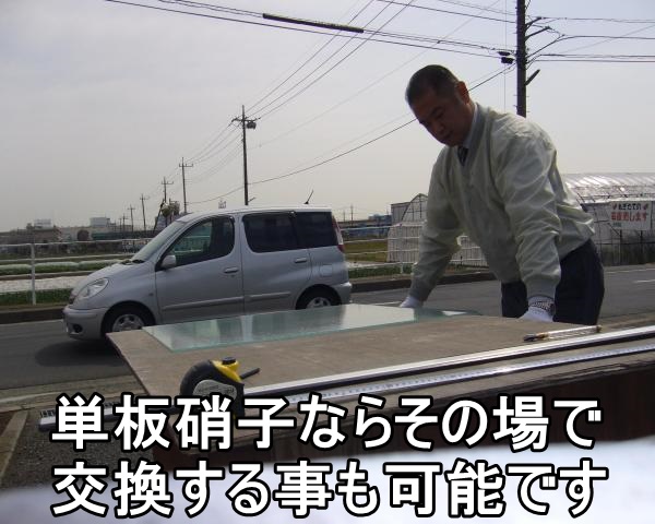   厚木市Kアパート　硝子交換工事