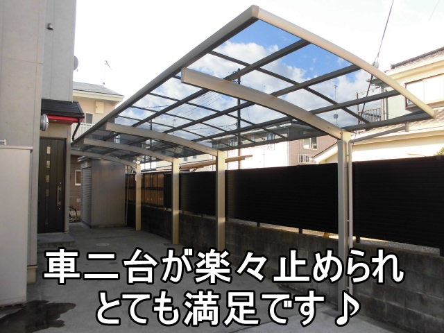   平塚市K様　カーポート新設工事