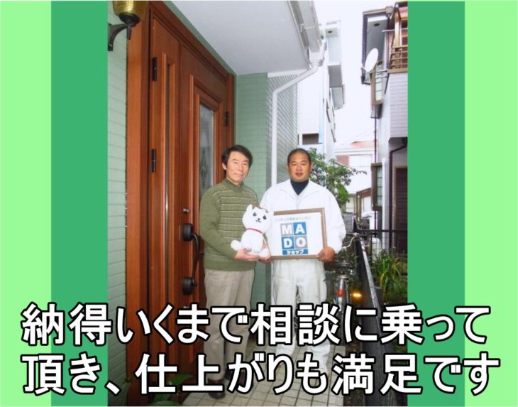   茅ヶ崎市Ｍ様　玄関ドア＆勝手口ドアの交換　内窓の設置