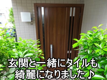   横浜市Ｔ様　玄関交換と玄関タイルの上張り工事