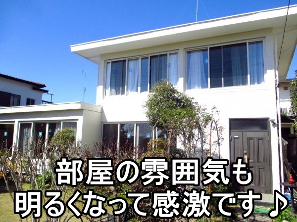   横浜市Ｎ様からいただいた声