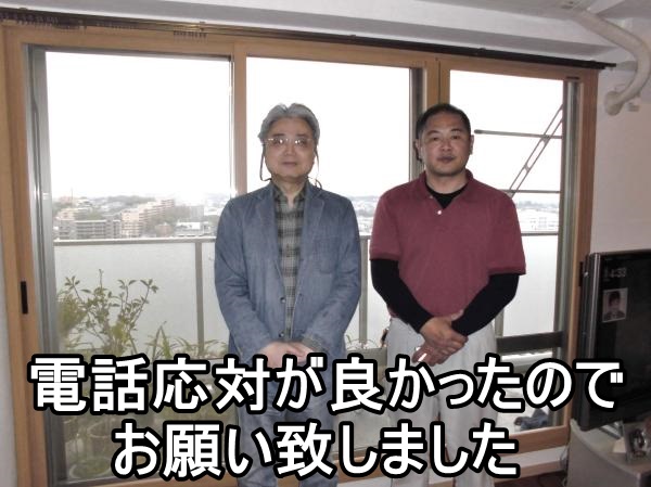   戸塚区N様 暑さ寒さ対策で内窓（二重サッシ）を設置させていただきました