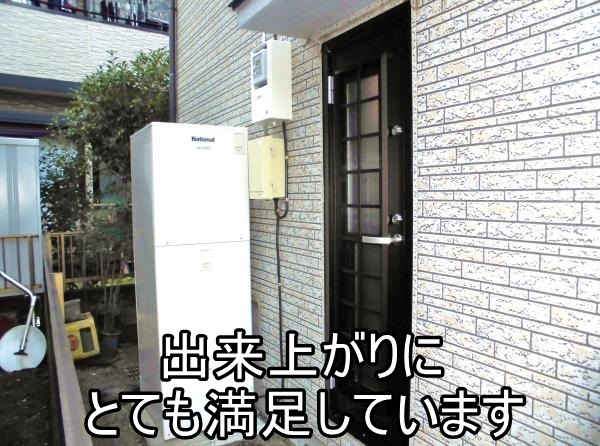   相模原市Ｍ様からいただいた声