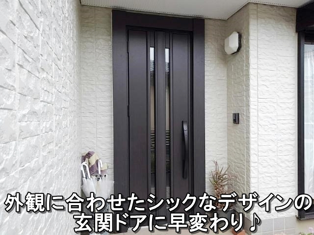   平塚市　Ｋ様　玄関ドア交換リフォーム