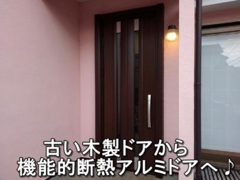 横浜市　Ｈ様　玄関ドア交換リフォーム