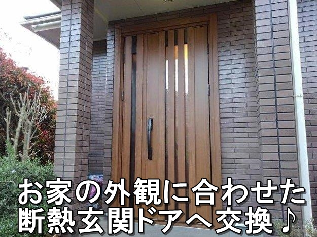   平塚市　Ｆ様　玄関ドア交換リフォーム